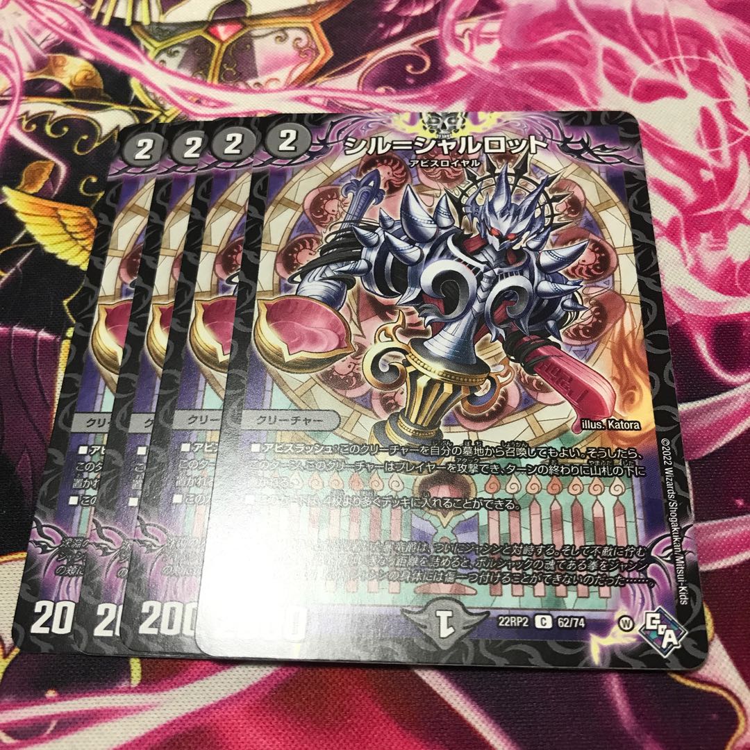 Syl-Charlotte C 62/74 22RP