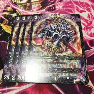 Syl-Charlotte C 62/74 22RP