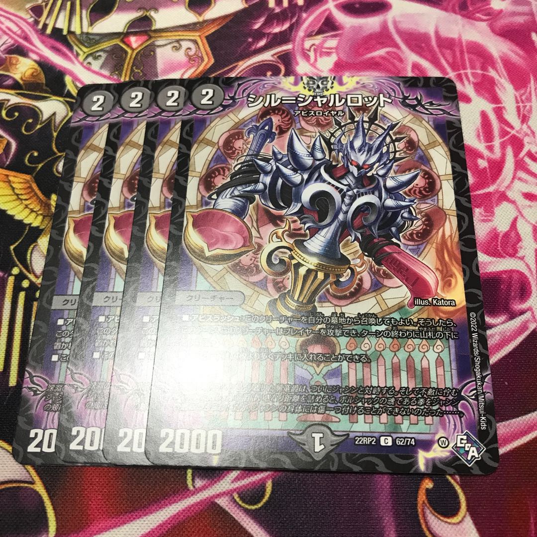 Syl-Charlotte C 62/74 22RP