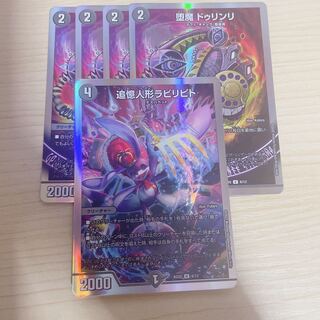 追憶人形ラビリピト U-foil 9/12 堕魔 ドゥリンリ U-foil 8/12