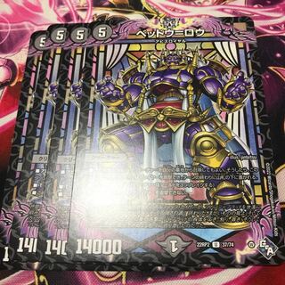 Bedou-Roux U 37/74 22RP