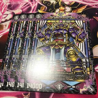 Bedou-Roux U 37/74 22RP