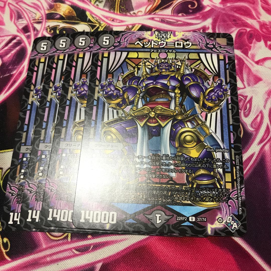 Bedou-Roux U 37/74 22RP