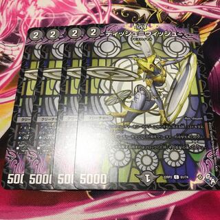 Uncanny Turnip C 55/55 22RP