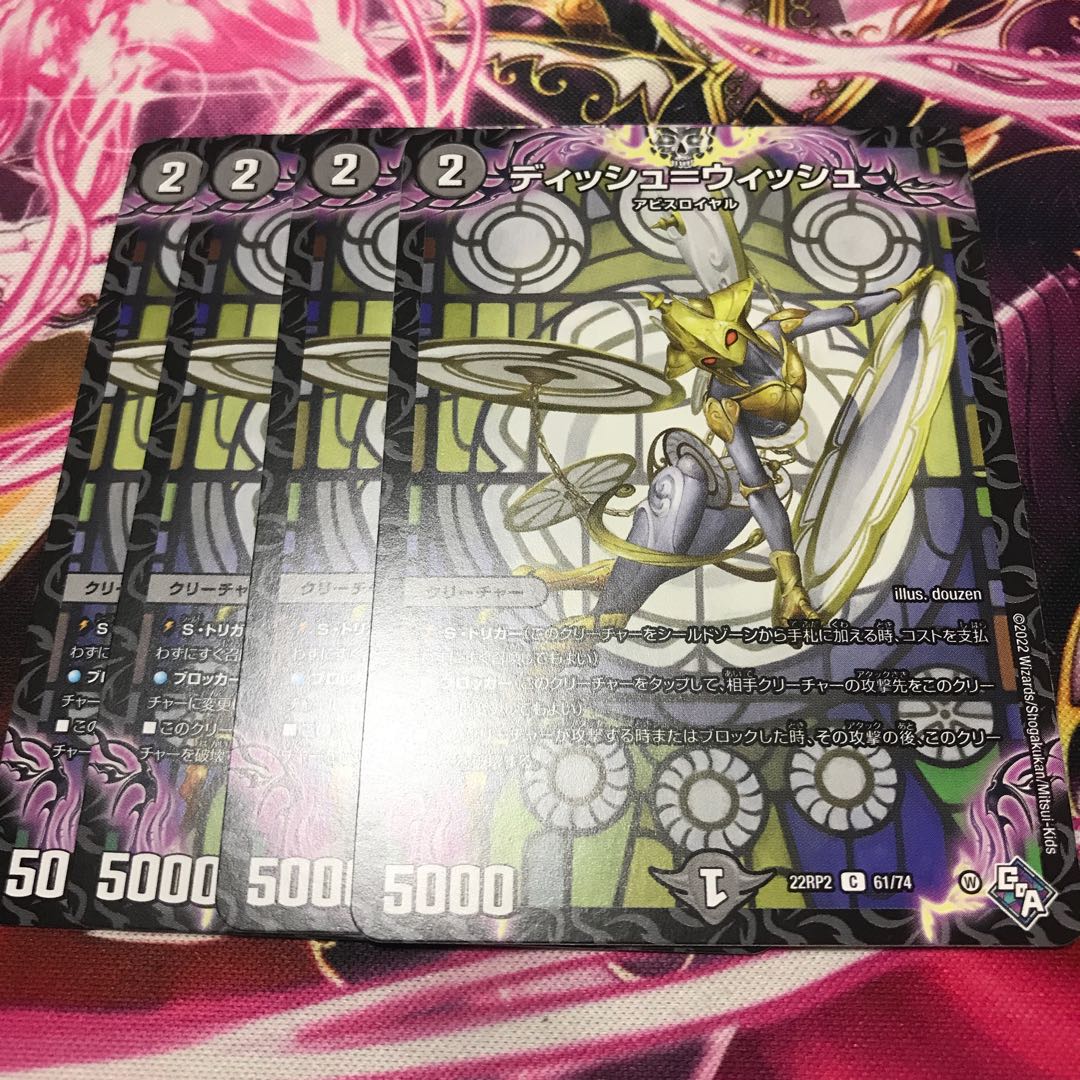 Disch-Wisch C 61/74 22RP