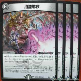 gnr set discount inviting dragon evil technique r 18/74