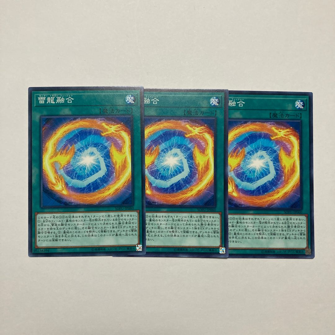 Thunder Dragon Fusion Normal JP060