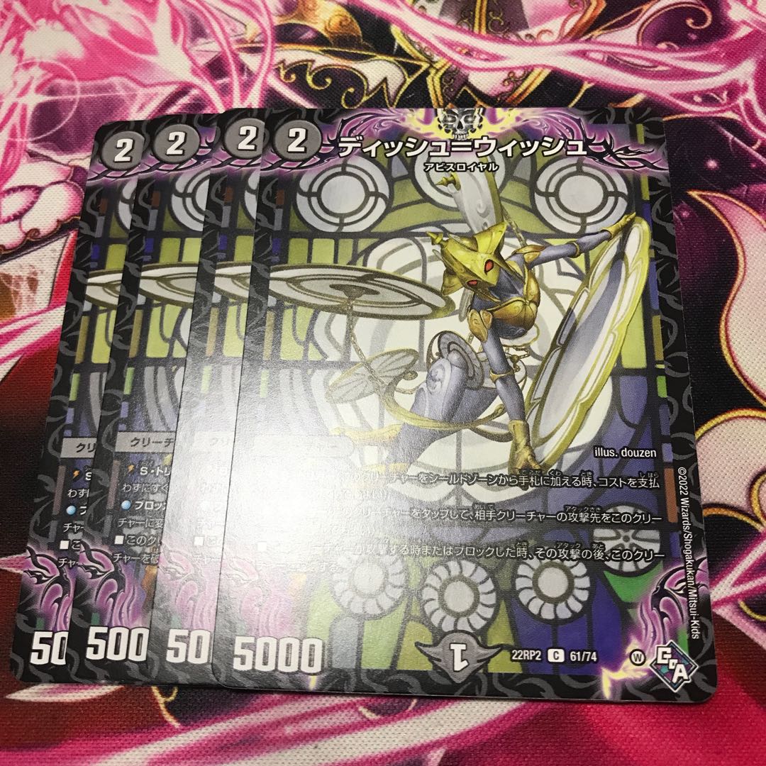 Disch-Wisch C 61/74 22RP