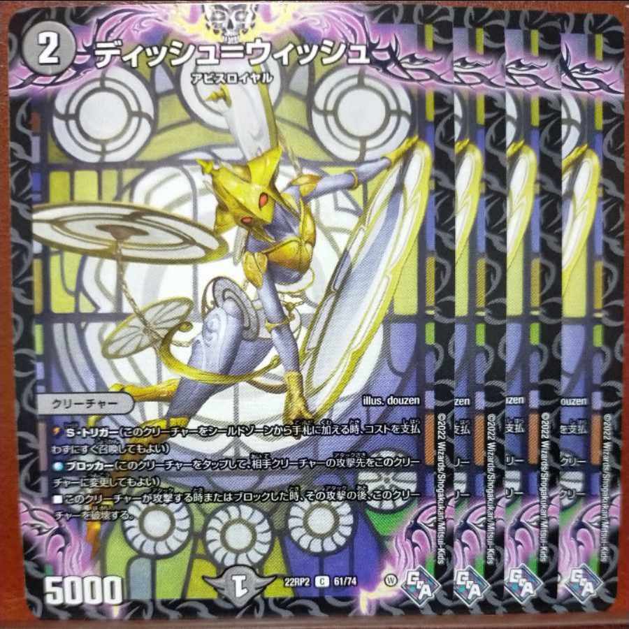 gnr set discount dish=wish c 61/74