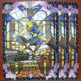 gnr set discount saw=zor u 38/74