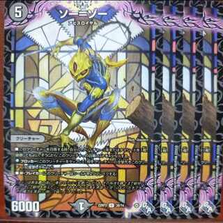 gnr set discount saw=zor u 38/74