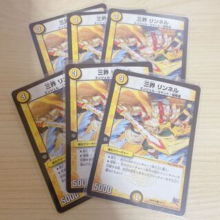 Sankai Linnell C 44/71 1枚