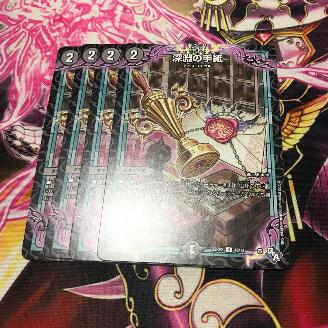 Letters from the Abyss U 40/74 22RP