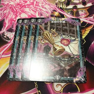 Letters from the Abyss U 40/74 22RP