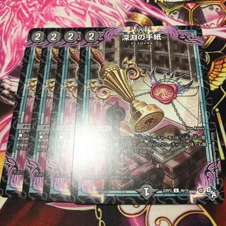 Letters from the Abyss U 40/74 22RP