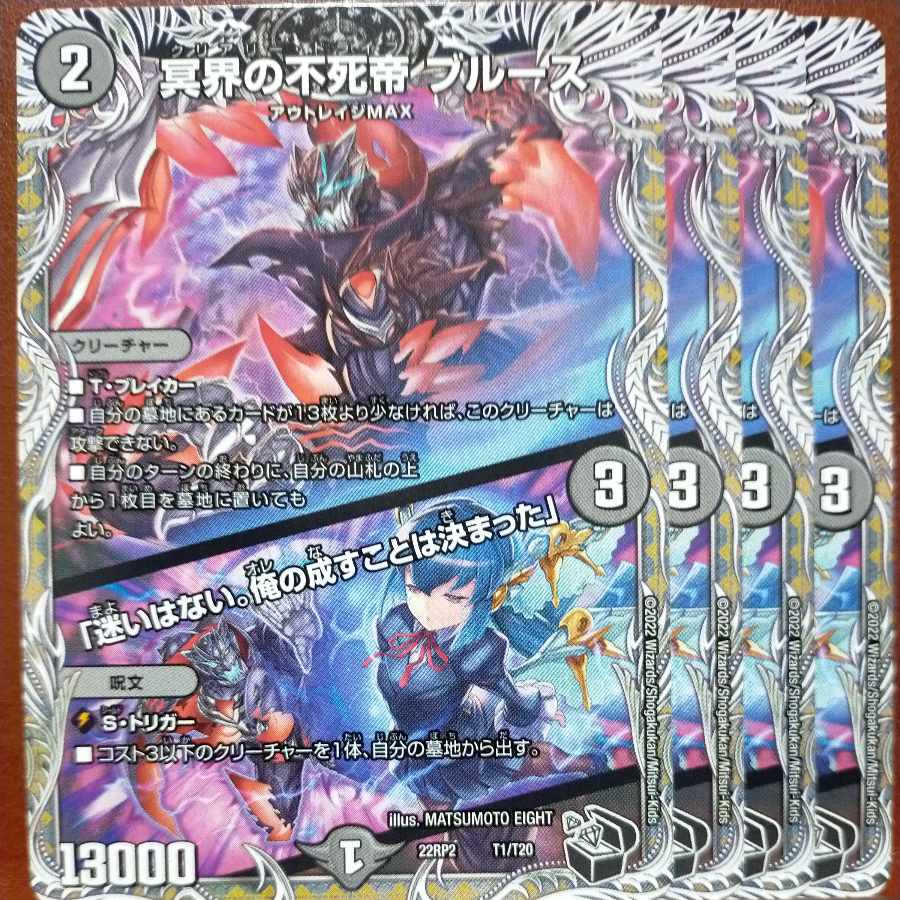 gnr set discount Snubbulls, Immortal Emperor of the Underworld｜"I have no hesitation. I have decided what I will do."(Black Treasure) T1/T20