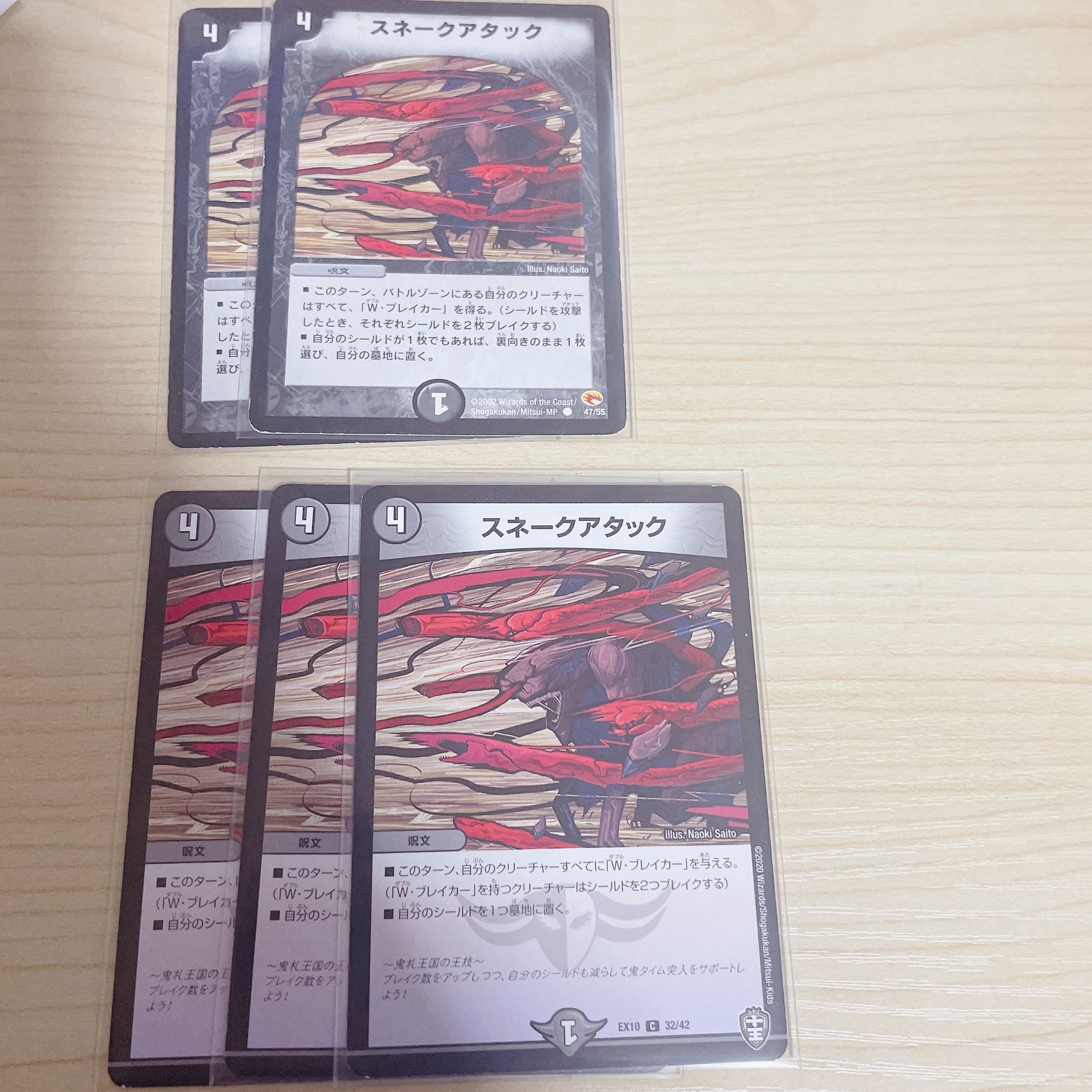 Snake Attack C 47/55