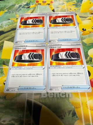 Set of 4 Kodawari Bianca to 145/172