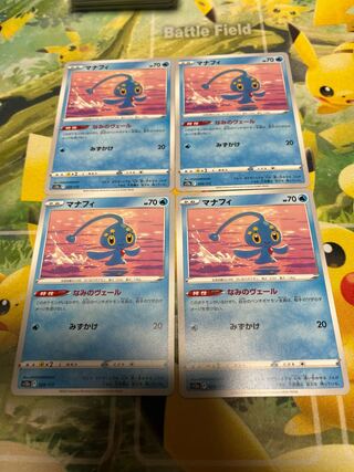 Set of 4 Manaphy 029/172