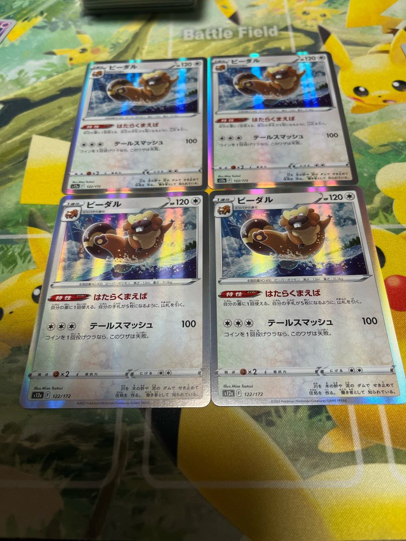 Set of 4 Bibarel(R spec) 122/172