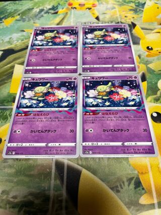 Set of 4 Comfey 064/172