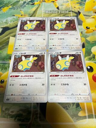 Set of 4 Dunsparce 118/172