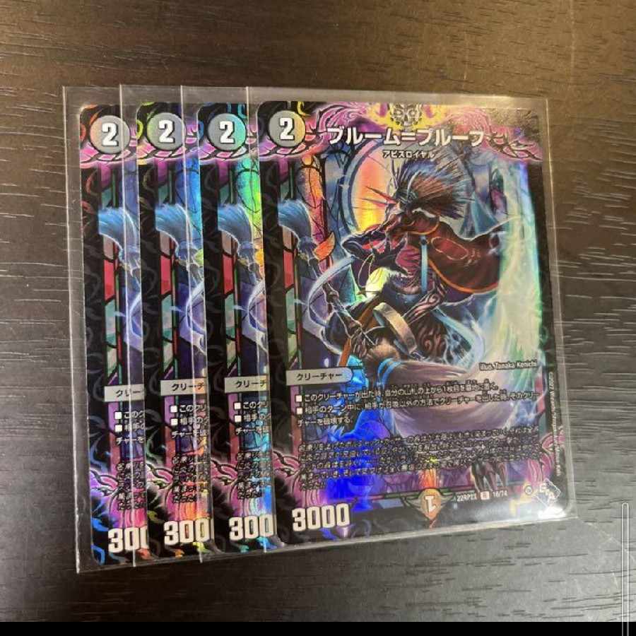 Snubbullm=proof (Adrenaline Ver.) R-foil 16/74