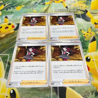 Set of 4, Rhododendron 157/172