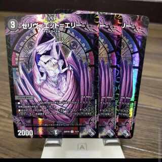 Celiviette-Erie (Adrenaline Ver.) R-foil 15/74