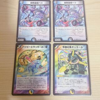 Decomposition Reihime Bella C 109/110 Happy and Chansey's Strike Yoboku Genkaze Güner