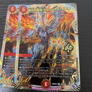 Roaring Fire Dragon Emperor Bolshak Kaiser (Adrenaline Ver.) OR OR1/OR2 2-card set