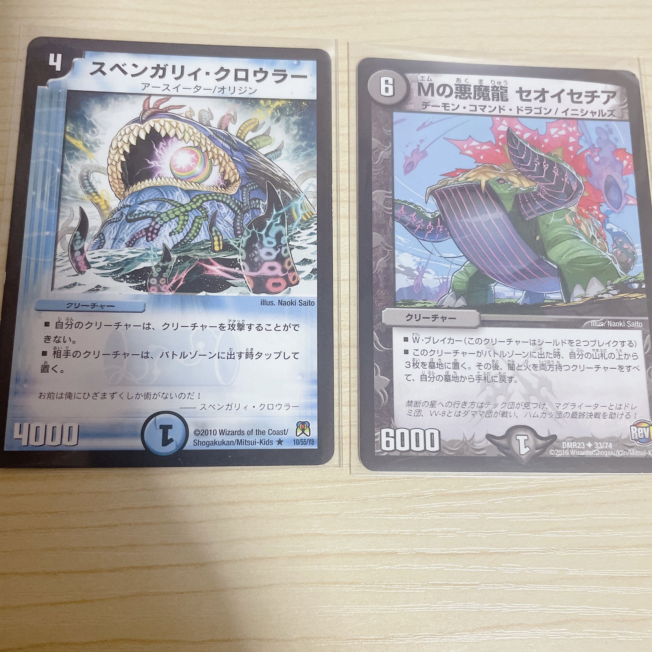 Svengali Crawler R 10/55/Y8 Darkness Demon Dragon of M Theoissetia U 33/74