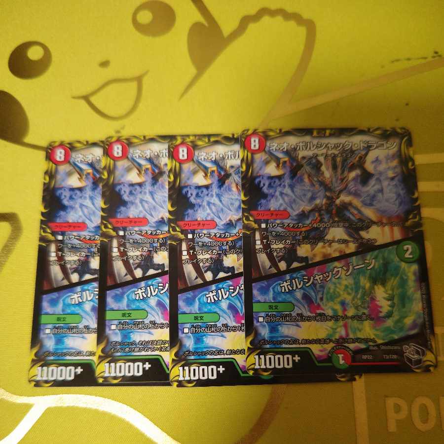 Neo Bolshack Dragon|Bolshack Xorn (20th Black Treasure) T3/T20