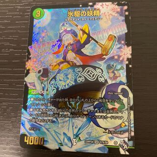 Ice Drive Fairy (Adrenaline X Ver.) SR S7X/S8