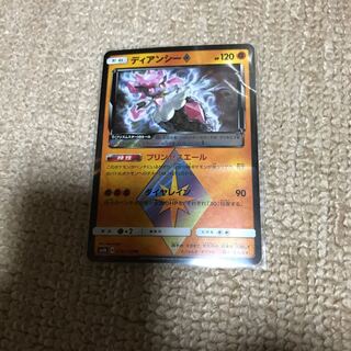 ポケモンカード ディアンシー  1枚