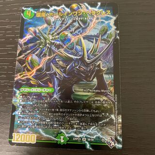 環嵐!ホールインワン・ヘラクレス(アドレナリンVer.) SR S8/S8