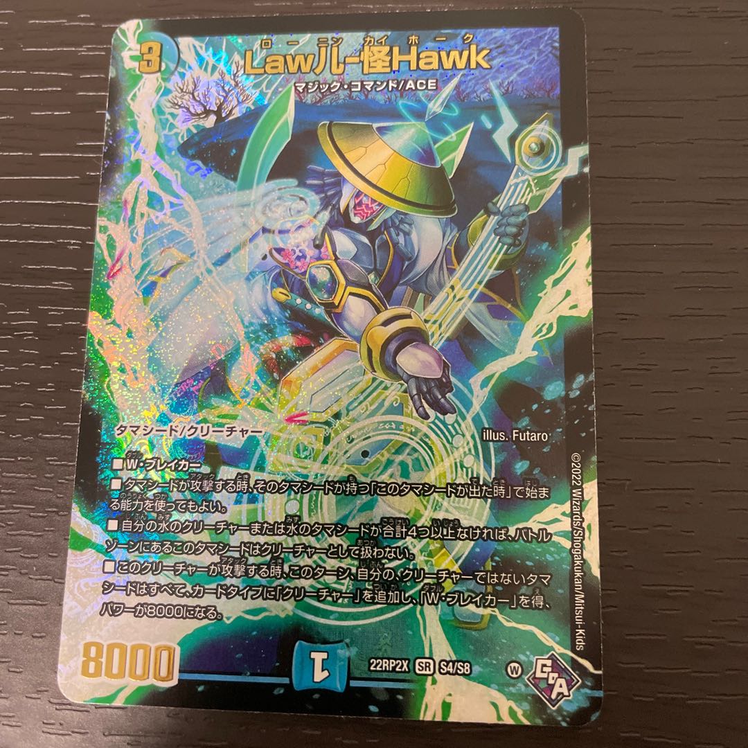 Law儿-Kai Hawk (Adrenaline Ver.) SR S4/S8