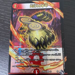 NEXの手甲(アドレナリンVer.) VR 6/74