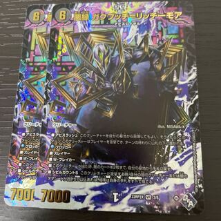 Darkness edge Gakubucci=Ritchie More (Adrenaline Ver.) VR 3/74 Set of 2