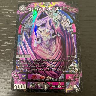 Celiviette-Erie (Adrenaline Ver.) R-foil 15/74