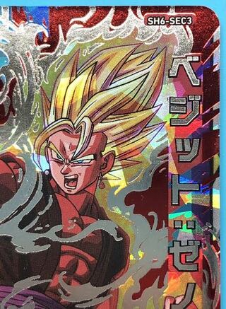 Super Dragon Ball Heroes