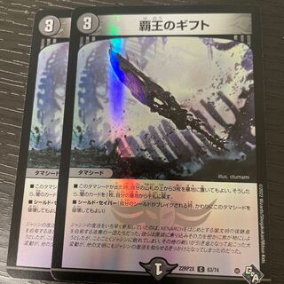 Gift of the High King (Adrenaline Ver.) C-foil 63/74 Set of 2