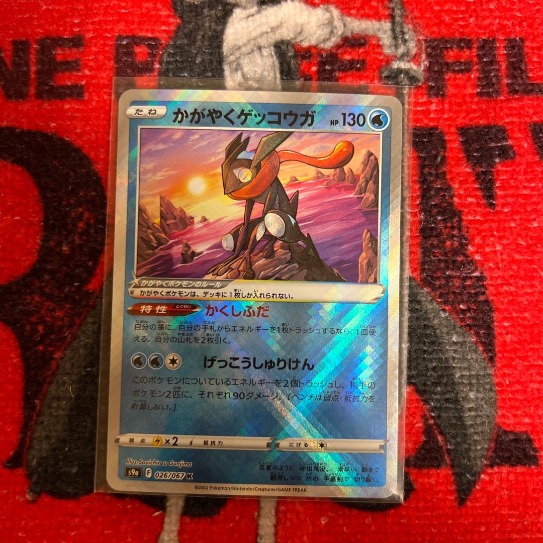 Kagayaku Greninja K 026/067