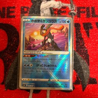 Kagayaku Greninja K 026/067