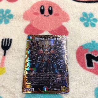 Forbidden Dragon King Vol-Val-8 (Gold Treasure) KGM SP1/SP5