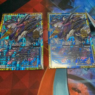 C.A.P. アアルカイト　2枚