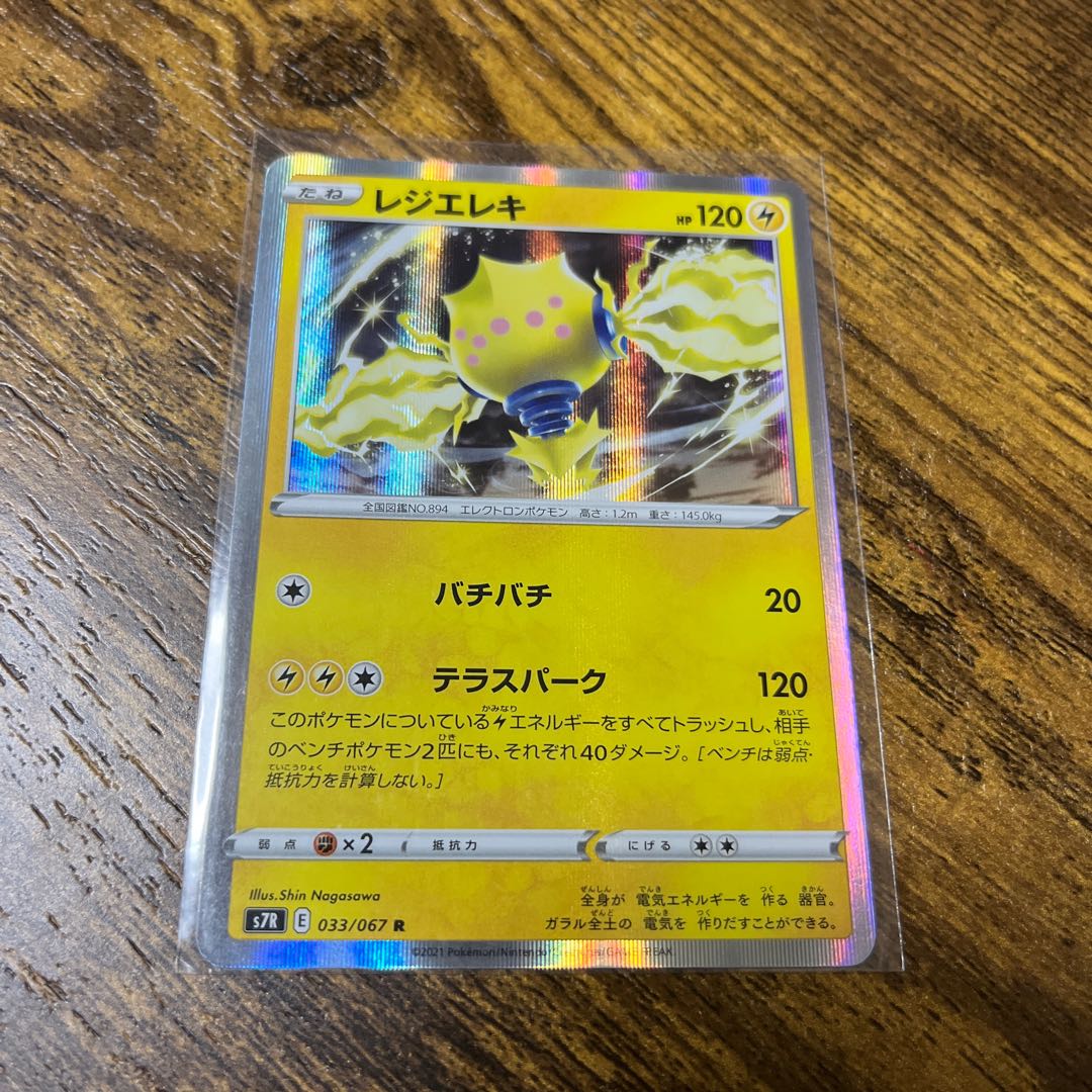 Resi-Elec R Terrace Park