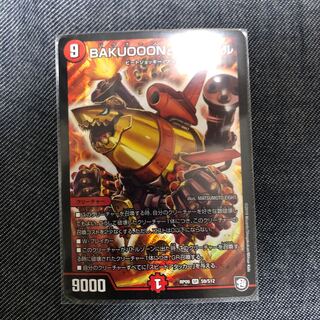 BAKUOOON・ミッツァイル