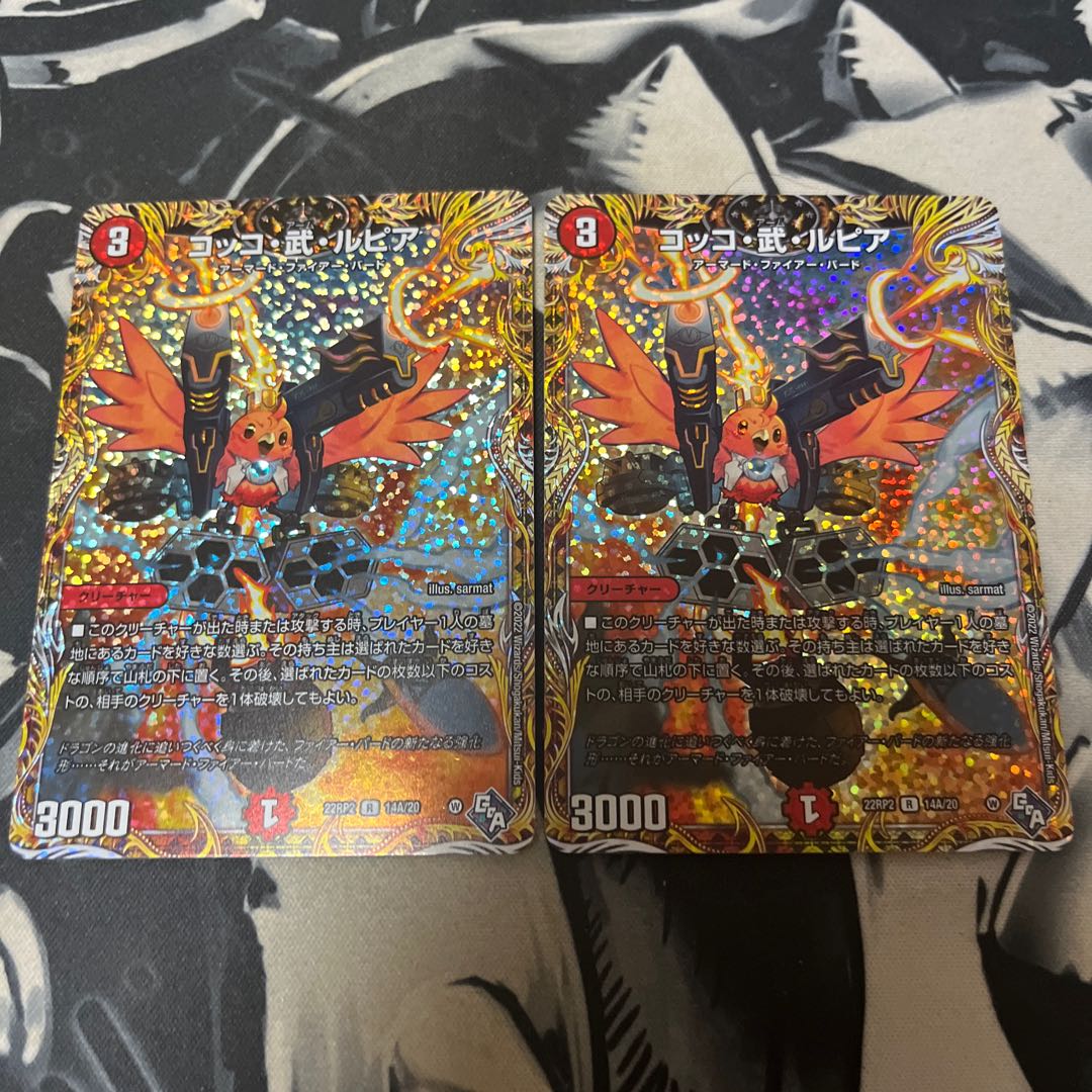 Cocco, Takeshi and Lupia (secret rare spec.) R-foil 14A/20