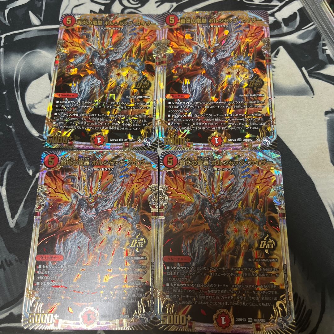 Roaring Fire Dragon Emperor Bolshak Kaiser (Adrenaline Ver.) OR OR1/OR2